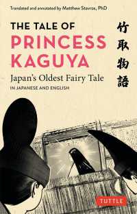 The Tale of Princess Kaguya: Japan's Oldest Fairy Tale