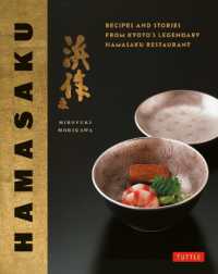 Hamasaku: Recipes and Stories from Kyoto's Legendary Hamasaku Restaurant