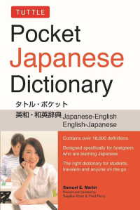 Japanese Books > 語学・辞書 > 英語辞書 store at Books Kinokuniya