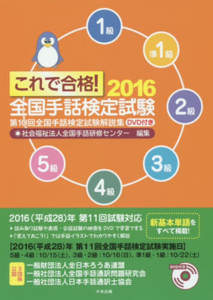 7ポイント＋1 DVD 手話 Books Kinokuniya