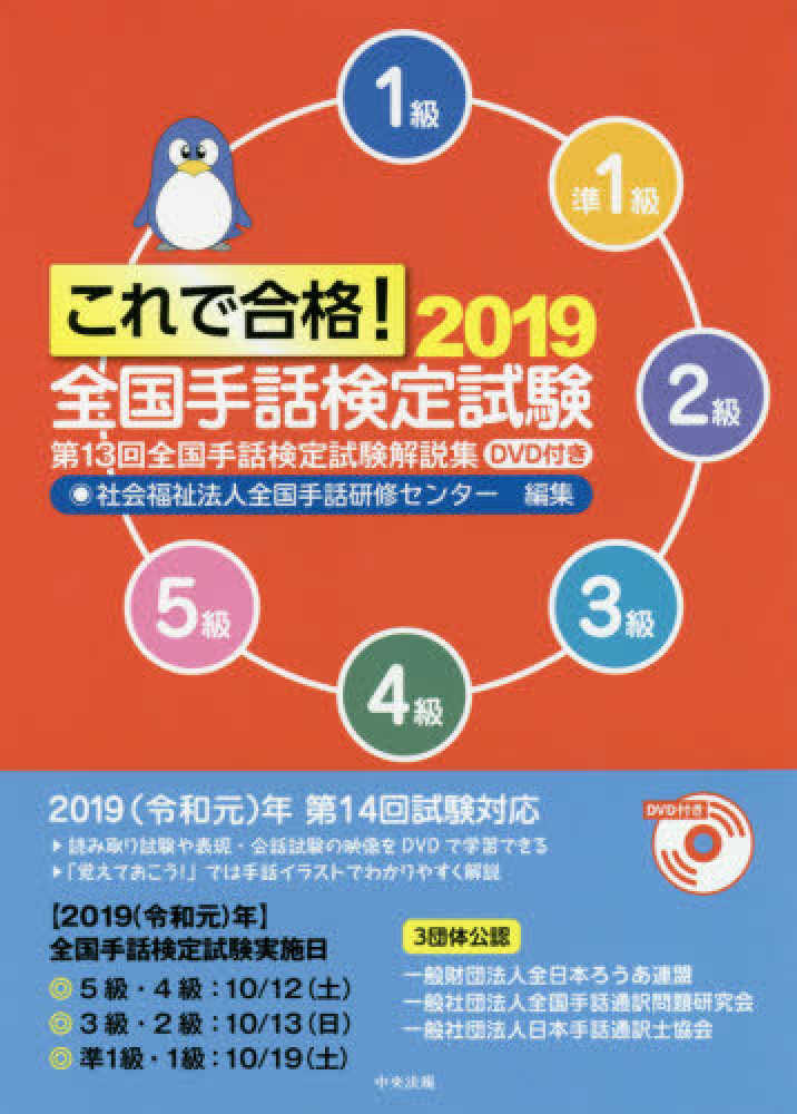 手話 DVDセット 41・14・目指す人たち 手話 DVDセット 41・14・目指す人たち DVD 手話通訳を目指す人たちの