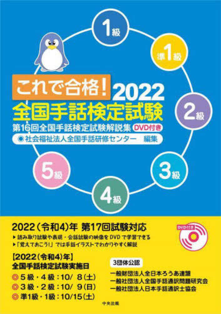 【Genie】手話奉仕員指導書 DVD付き 全国手話研修センター　他1点 Genie様専用】手話奉仕員指導書 DVD付き 全国手話研修センター