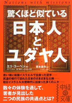 ユダヤ民族史 1-6 全巻セット ユダヤ民族史 1-6 全巻セット