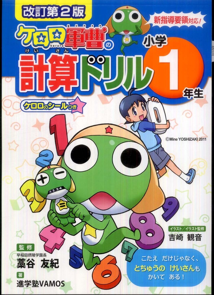 キケンはっけん！ブック全12冊➕じぶんを守るわざブック2冊 げんき 2月号 (発売日2011年12月27日) | 雑誌/定期購読の予約は