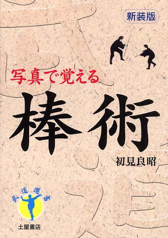 三沢郷大全 TV AGEシリーズ 三沢郷大全 GOH MISAWA SONGBOOK(中古品