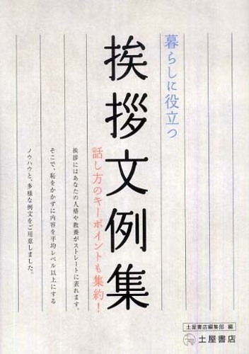 かりっこら@挨拶大事ページ 楽天市場】【あなたのあいさつ文を入れて1枚から印刷OK】終活