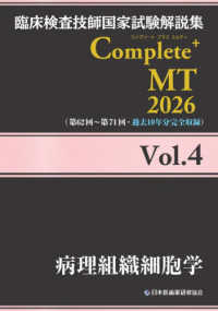 臨床検査技師　細胞診　病理学 71QXzJx1vgL.jpg