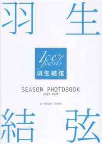 Books Kinokuniya: 羽生結弦SEASON PHOTOBOOK