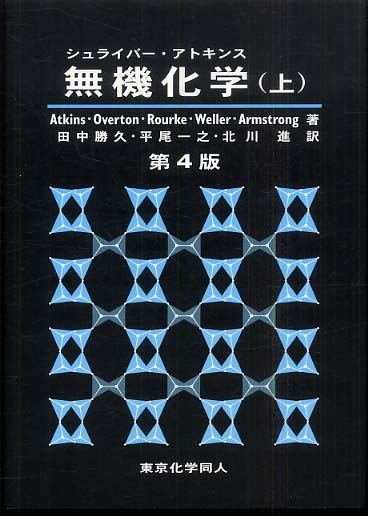 化学大百科/朝倉書店/ダグラス・Ｍ．コンシダイン（大型本） 9784254516159.JPG