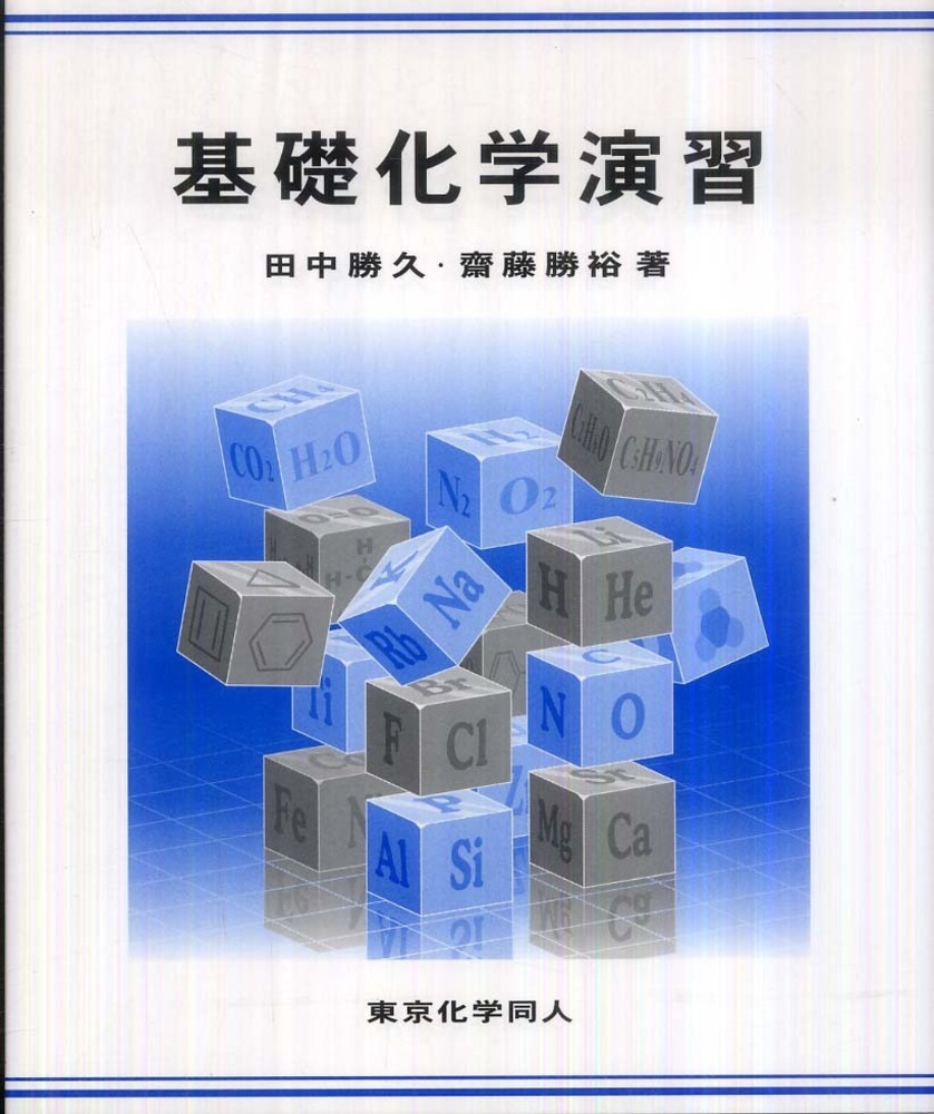 化学大百科/朝倉書店/ダグラス・Ｍ．コンシダイン（大型本） 計測工学 Measurement and Instrumentation ｜朝倉書店