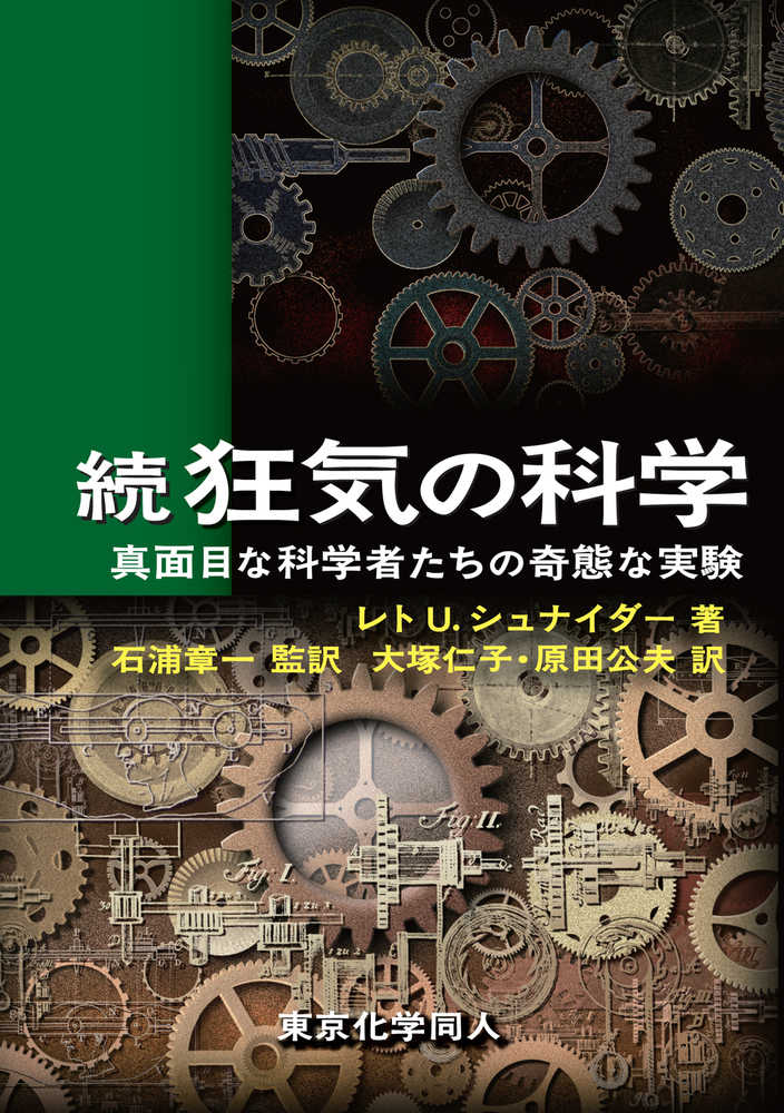 化学ハンドブック/朝倉書店/鈴木周一（単行本） 化学工学ハンドブック （新装版）｜朝倉書店
