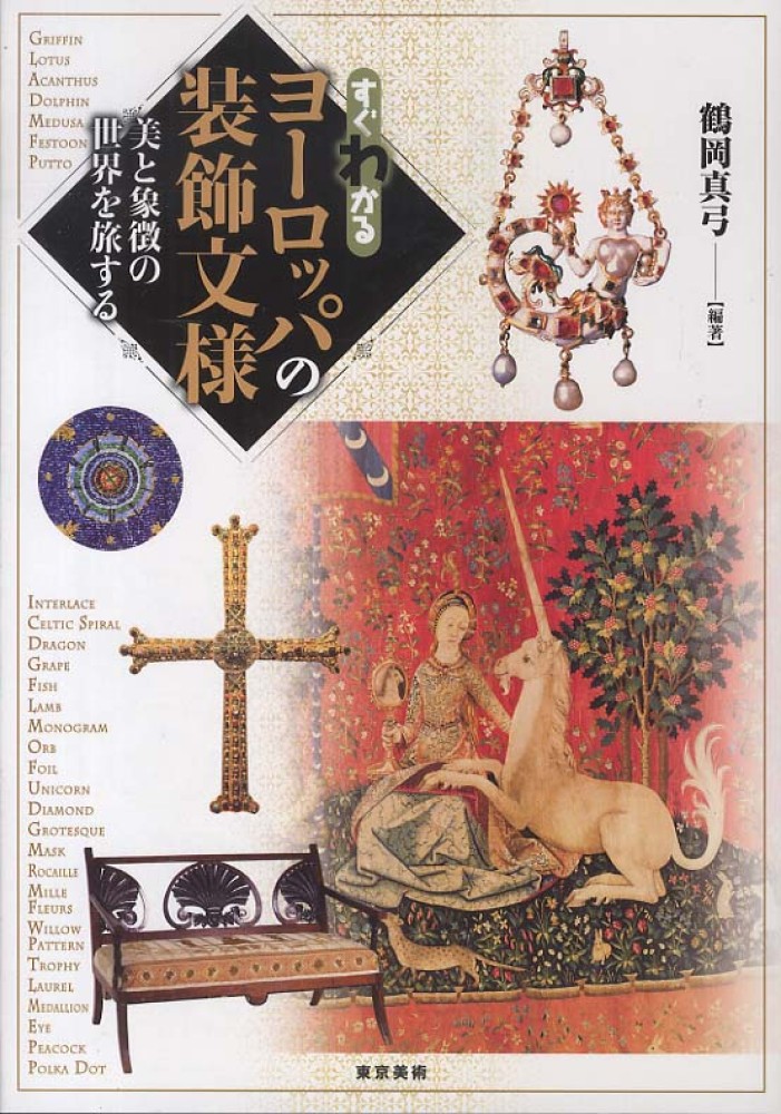 国訳禅宗叢書　１２巻揃　 ルビ本なので読み易い　國譯禪宗叢書　A 国訳禅宗叢書 12巻揃 ルビ本なので読み易い 國譯禪宗叢書