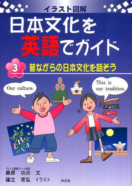 【中古】 アメリカ人と仲よくなれる英会話/ナツメ社/桑原功次 アメリカ人と仲よくなれる英会話 /ナツメ社/桑原功次（Books