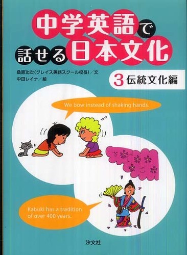 【中古】 アメリカ人と仲よくなれる英会話/ナツメ社/桑原功次 アメリカ人と仲よくなれる英会話 /ナツメ社/桑原功次（Books