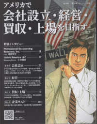 Japanese Books > ビジネス store at Books Kinokuniya Webstore