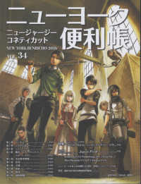 Japanese Books > 旅行書 store at Books Kinokuniya Webstore