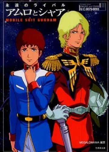 Books Kinokuniya: 永遠のライバルアムロとシャア－機動戦士ガンダム