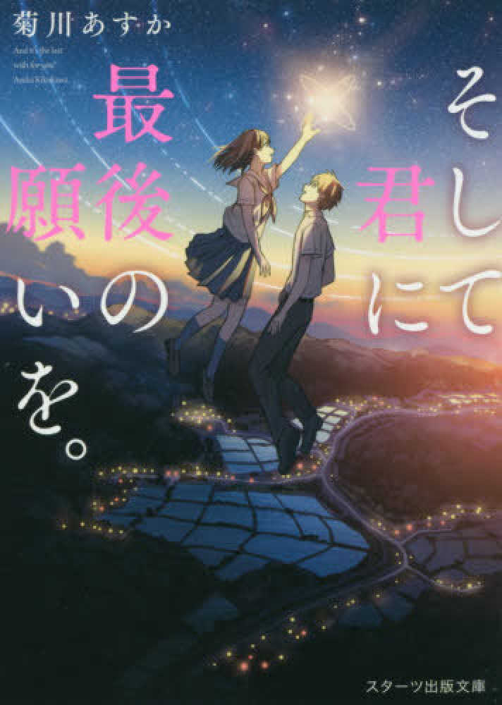 Books Kinokuniya 終わる世界の片隅で また君に恋をする 電撃文庫 五十嵐雄策 ぶ た