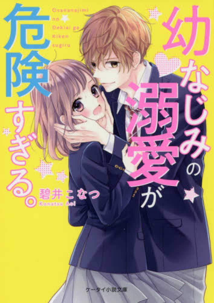Books Kinokuniya 真夜中のステラリウム １ マ ガレットコミックス 花野リサ