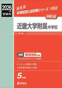 Books Kinokuniya: 近畿大学附属中学校<2026年度受験用>（中学校別