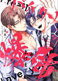 【即購入不可】BLコミック　漫画 sub3-15.jpg