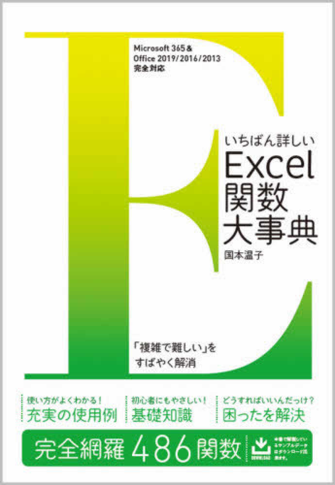 ＥＸＣＥＬ　４．０マクロガイド/エヌジェ-ケ-テクノ・システム/田沢由利（単行本） Books Kinokuniya