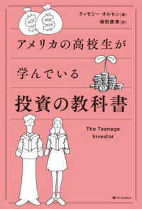 【中古】 アメリカに頼れない時代 日本経済の明日を読む２０１２/東洋経済新報社/みずほ総合研究所 中古】 アメリカに頼れない時代 日本経済の明日を読む2012