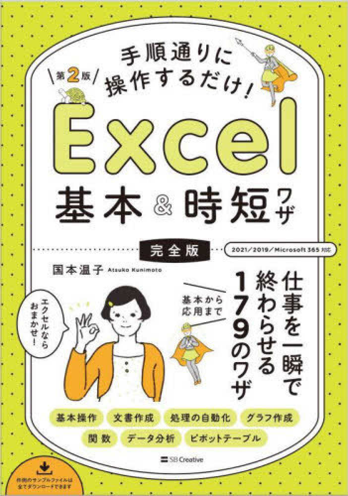 ＥＸＣＥＬ　４．０マクロガイド/エヌジェ-ケ-テクノ・システム/田沢由利（単行本） Books Kinokuniya