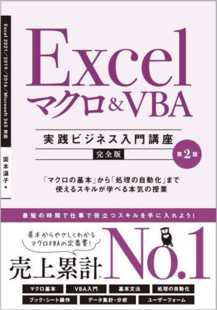ＥＸＣＥＬ　４．０マクロガイド/エヌジェ-ケ-テクノ・システム/田沢由利（単行本） Books Kinokuniya