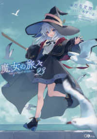 【美品】 魔女の旅々　ライトノベル　1〜22巻 41vecuyrV0L._SY200_QL15_.jpg