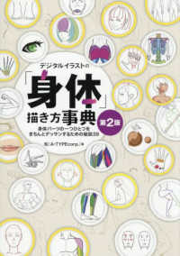 Javaによる図形処理入門（ほぼ新品、送料込） 見ないと損】Javaの効率的な勉強方法7選：おすすめの本・サイトから