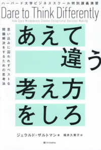 Japanese Books > ビジネス store at Books Kinokuniya Webstore