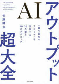 Japanese Books > ビジネス store at Books Kinokuniya Webstore