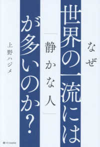 Japanese Books > ビジネス store at Books Kinokuniya Webstore