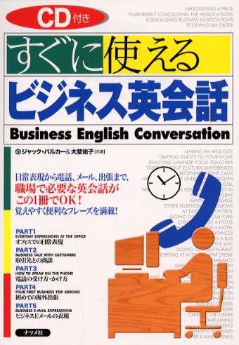 語学・辞書・学習参考書 akt ねっこ 日日学習辞書 動詞・形容詞300 Nekko Japanese-Japanese