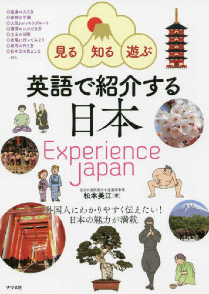 Japanese Books > 語学・辞書 store at Books Kinokuniya Webstore