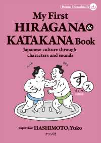 Japanese Books > 語学・辞書 store at Books Kinokuniya Webstore