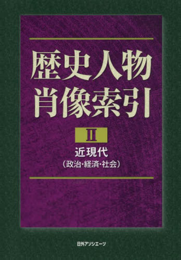 歴史人ページ 歴史人ウェブサイトのお知らせ