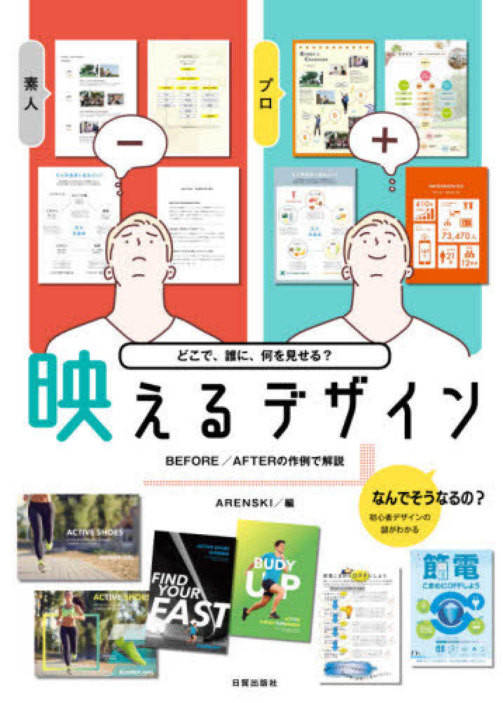 シンプルだけど強い! 点・線・形から生まれるデザイン シンプルだけど強い! 点・線・形から生まれるデザイン | ヴィク