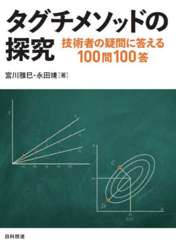 ミクロ経済の計量分析   /エルコ/細内勇（単行本（ソフトカバー）） Books Kinokuniya