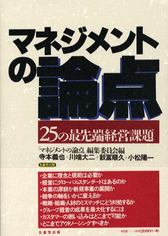 【中古】 技術統合 理論・経営・問題解決/ＮＴＴ出版/マルコ・イアンシティ Books Kinokuniya