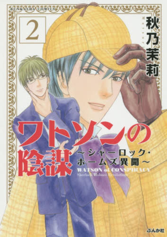 週刊 なぞ!?とき 2014年 12/21号 [分冊百科] 週刊 なぞ!?とき 2014年 12/21号 [分冊百科]