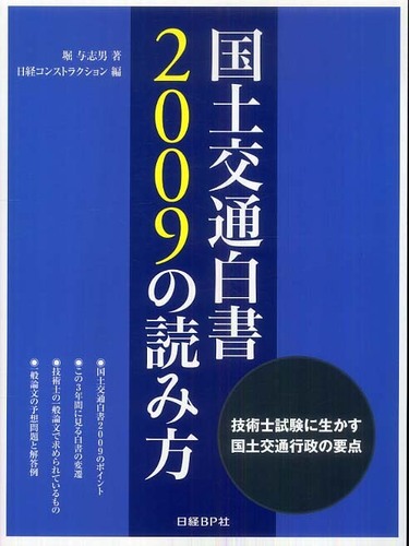 建設事故 ２/日経ＢＰ/日経コンストラクション編集部（単行本） 日経コンストラクション 2025年7月号 | 日経クロステック（xTECH）