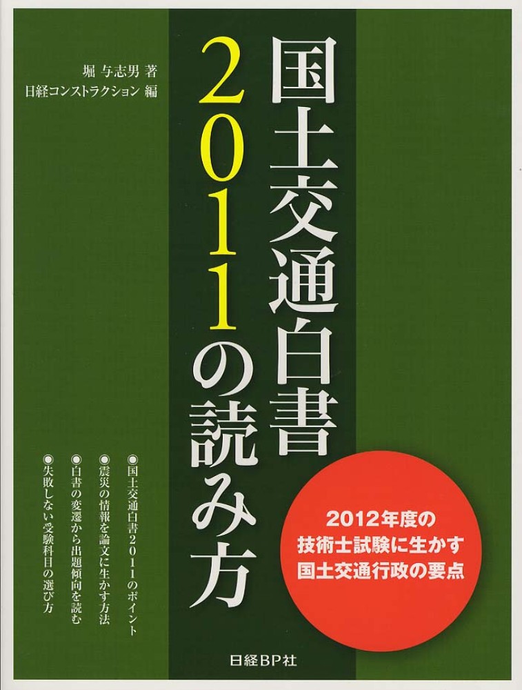 日経コンストランション 2024年版 全巻セット 2025年最新】日経コンストラクションの人気アイテム - メルカリ