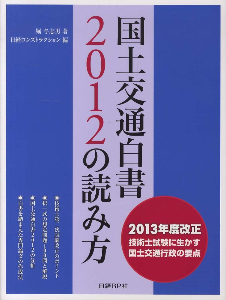 日経コンストランション 2024年版 全巻セット Books Kinokuniya