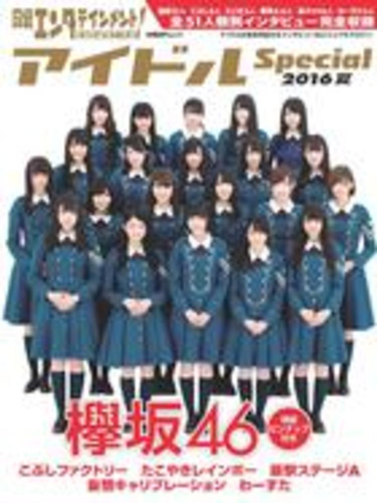 ≪ 限定 非売品  ≫ 欅坂46 dポイントカード 商品詳細ページ | 櫻坂46 OFFICIAL GOODS STORE | 【通常配送