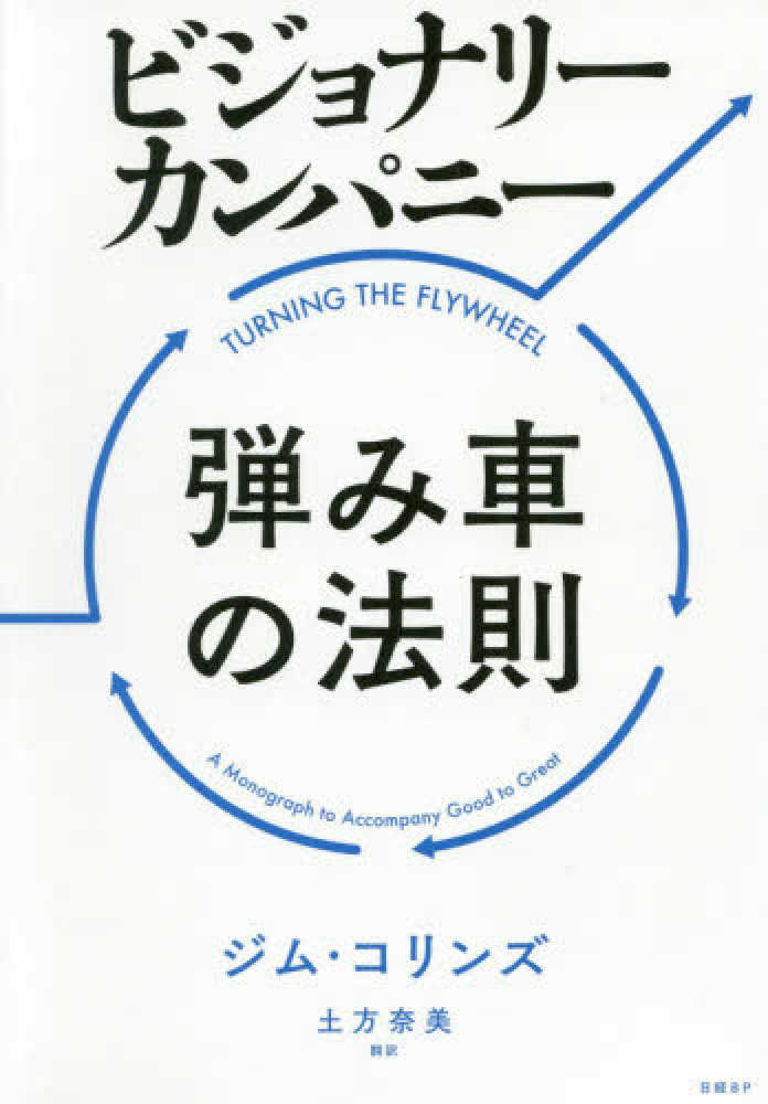 【全巻帯付き】ビジョナリーカンパニー 6冊セット 81-wx3dGlcL._UF350,350_QL50_.jpg
