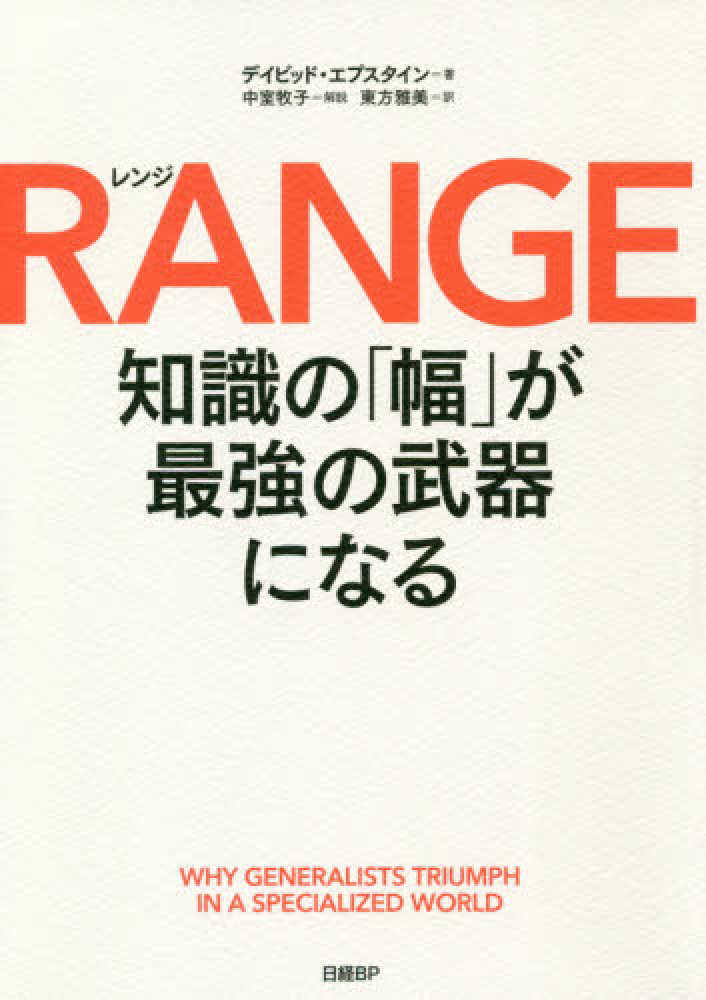 Books Kinokuniya 心の中のブラインド スポット 善良な人々に潜む非意識のバイアス マ ザリン ｒ バナ ジ アンソニ ｇ グリ ンワルド 9784762829031