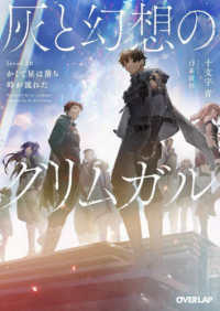 灰と幻想のグリムガル level.1〜22（14＋14＋＋）全24冊セット Amazon.co.jp: 灰と幻想のグリムガル level.1 ささやき、詠唱
