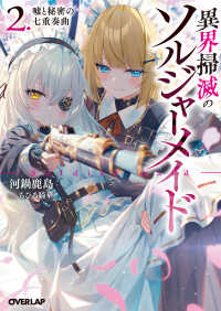 アメージング・ストーリーズ日本語版　全7巻揃い（帯付） SAMURAI7」アニバーサリーBD-BOX 特設サイト